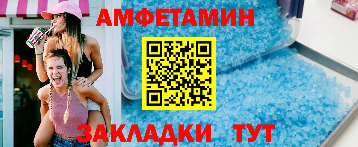 АМФ Розовый  Вход с VPN  Элиста 