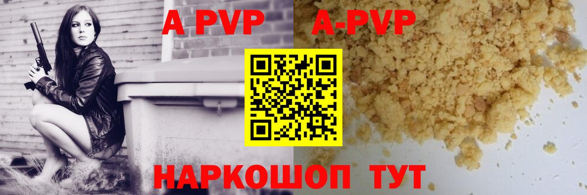 Элиста  магазин продажи наркотиков  А ПВП кристаллы  Альфа ПВП крисы CK  Вход с VPN  Alpha PVP кристаллы  A-PVP 
