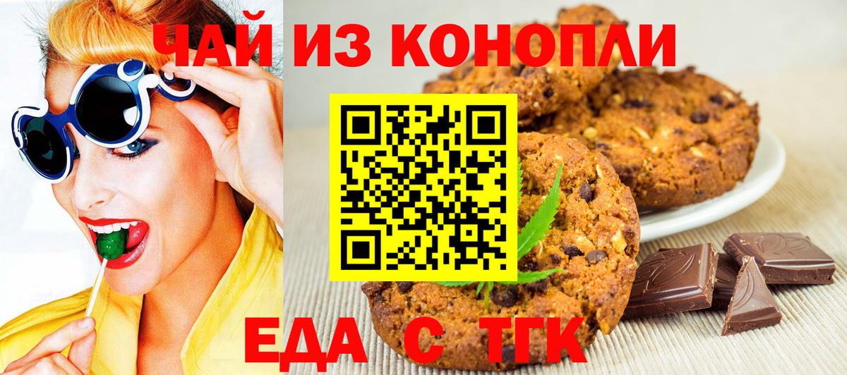 Cannafood марихуана Элиста
