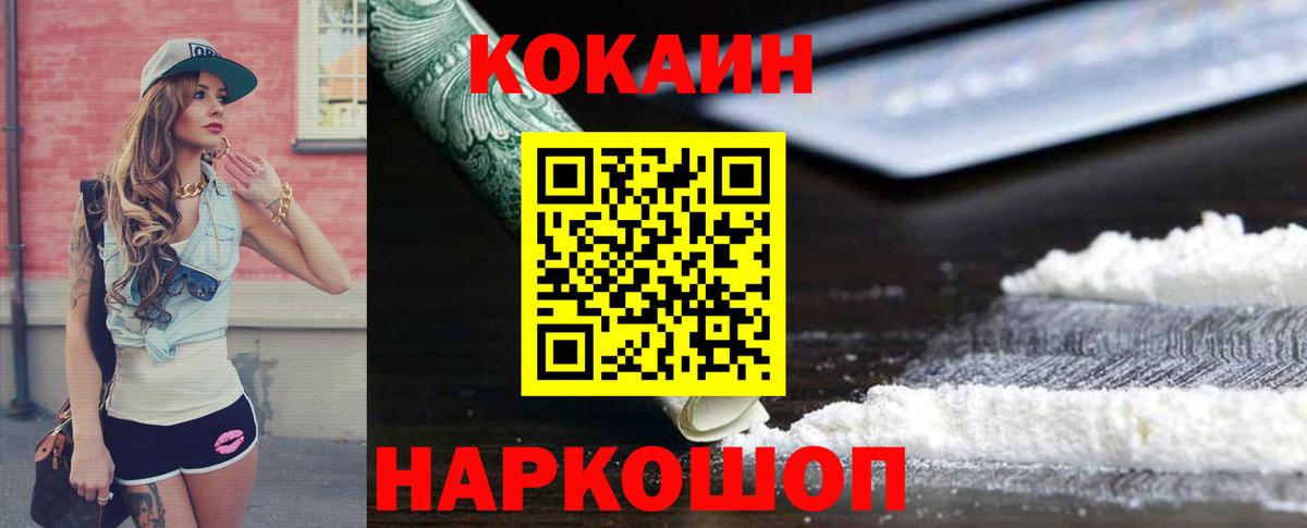 Кокаин Перу Элиста
