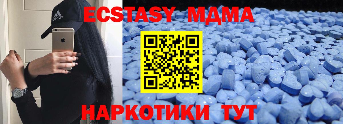 Ecstasy DUBAI  Вход с VPN  ЭКСТАЗИ  Элиста  Ecstasy круглые 