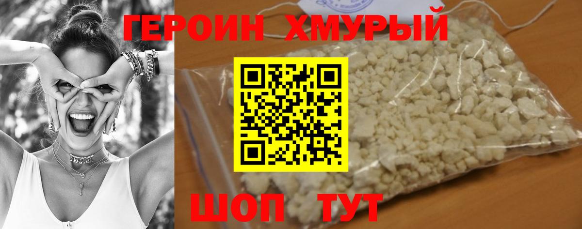ГЕРОИН  ГЕРОИН VHQ  Вход с VPN  Элиста 