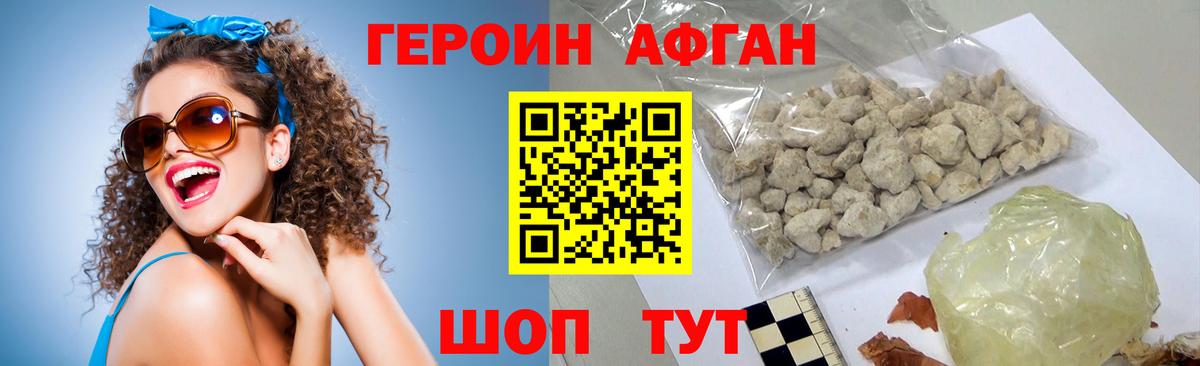 ГЕРОИН Heroin Элиста
