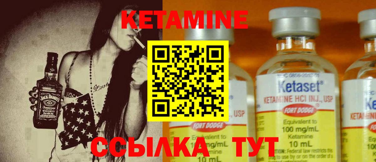 КЕТАМИН ketamine Элиста