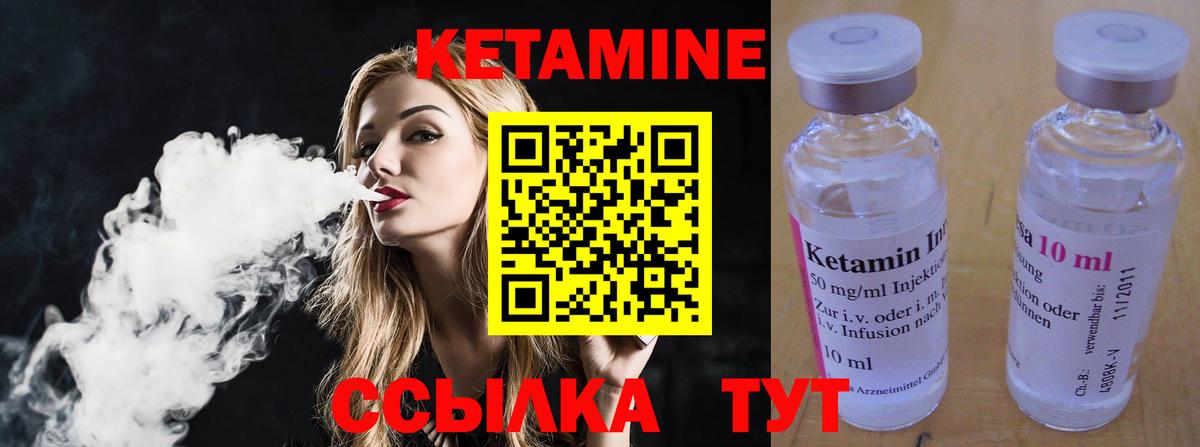 Кетамин VHQ  Вход с VPN  КЕТАМИН ketamine  Элиста 