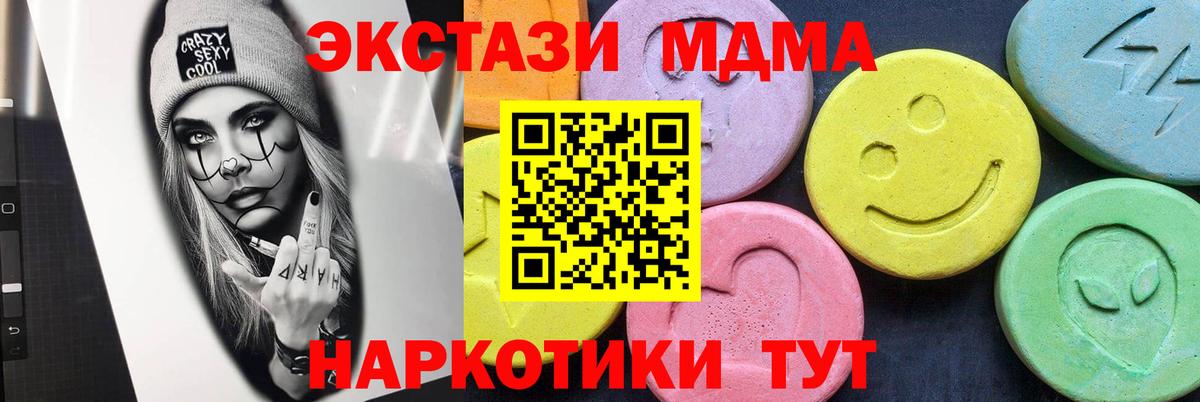 MDMA crystal Элиста