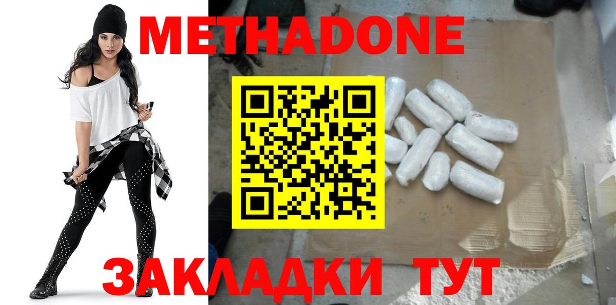 Метадон кристалл  ОМГ ОМГ вход  Метадон кристалл  Элиста  Вход с VPN 