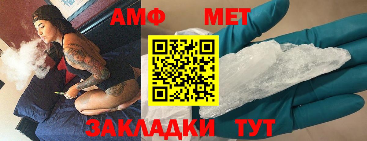Метамфетамин кристалл Элиста