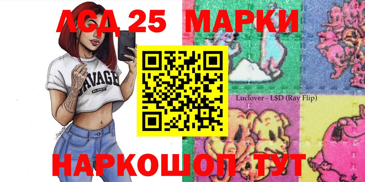 Элиста  Наркотические марки 1500мкг  Вход с VPN 